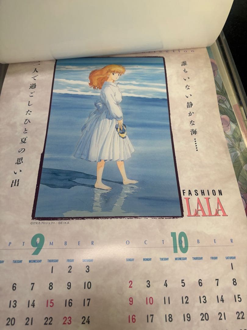 美少女カレンダー　1994