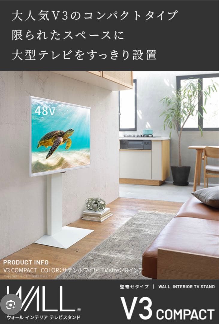 【未使用品】テレビスタンド WALL V3 COMPACT 未開封棚板付き