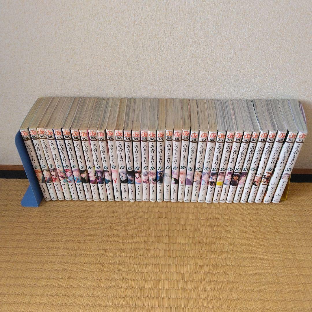 この音とまれ！ 全巻セット　1～33巻