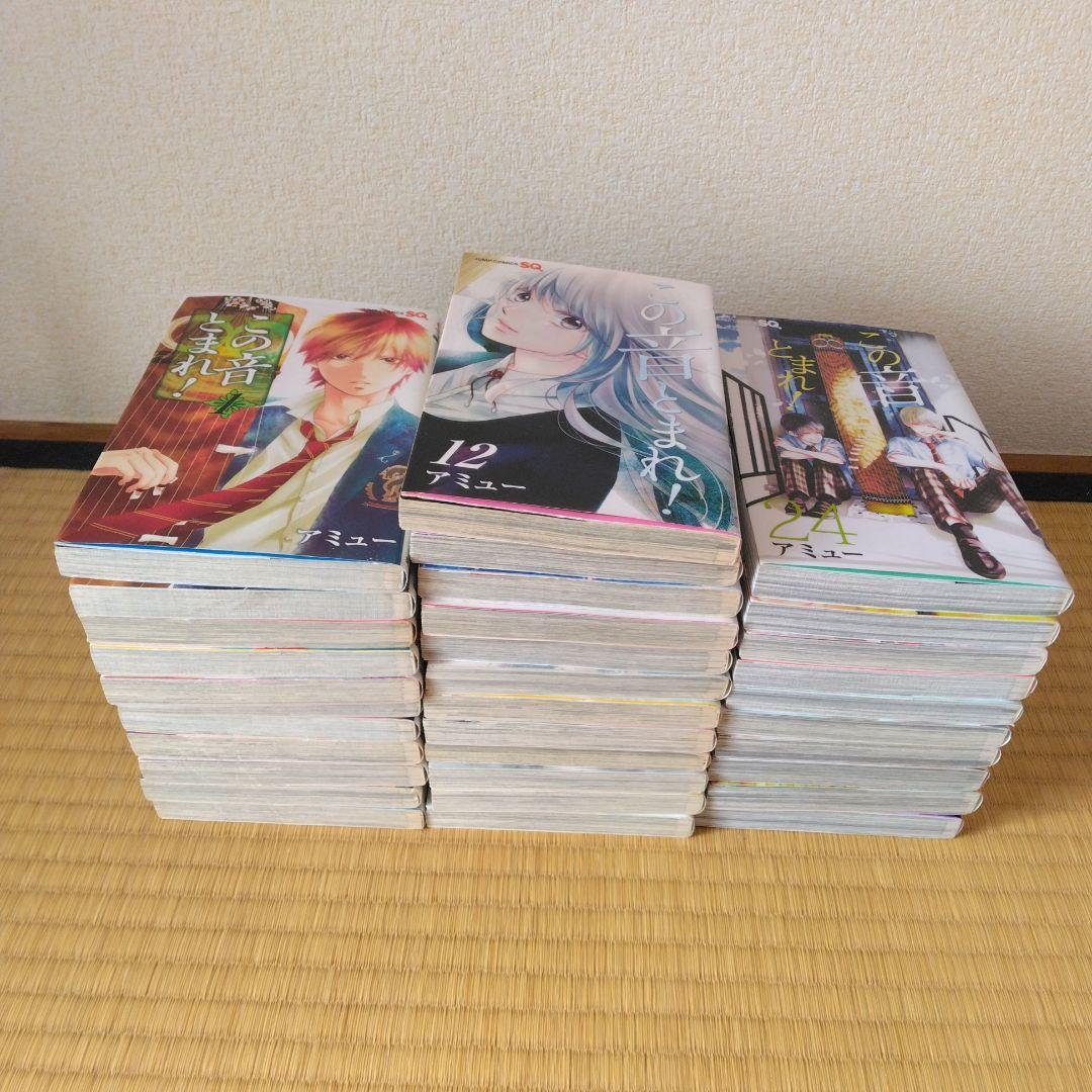 この音とまれ！ 全巻セット　1～33巻
