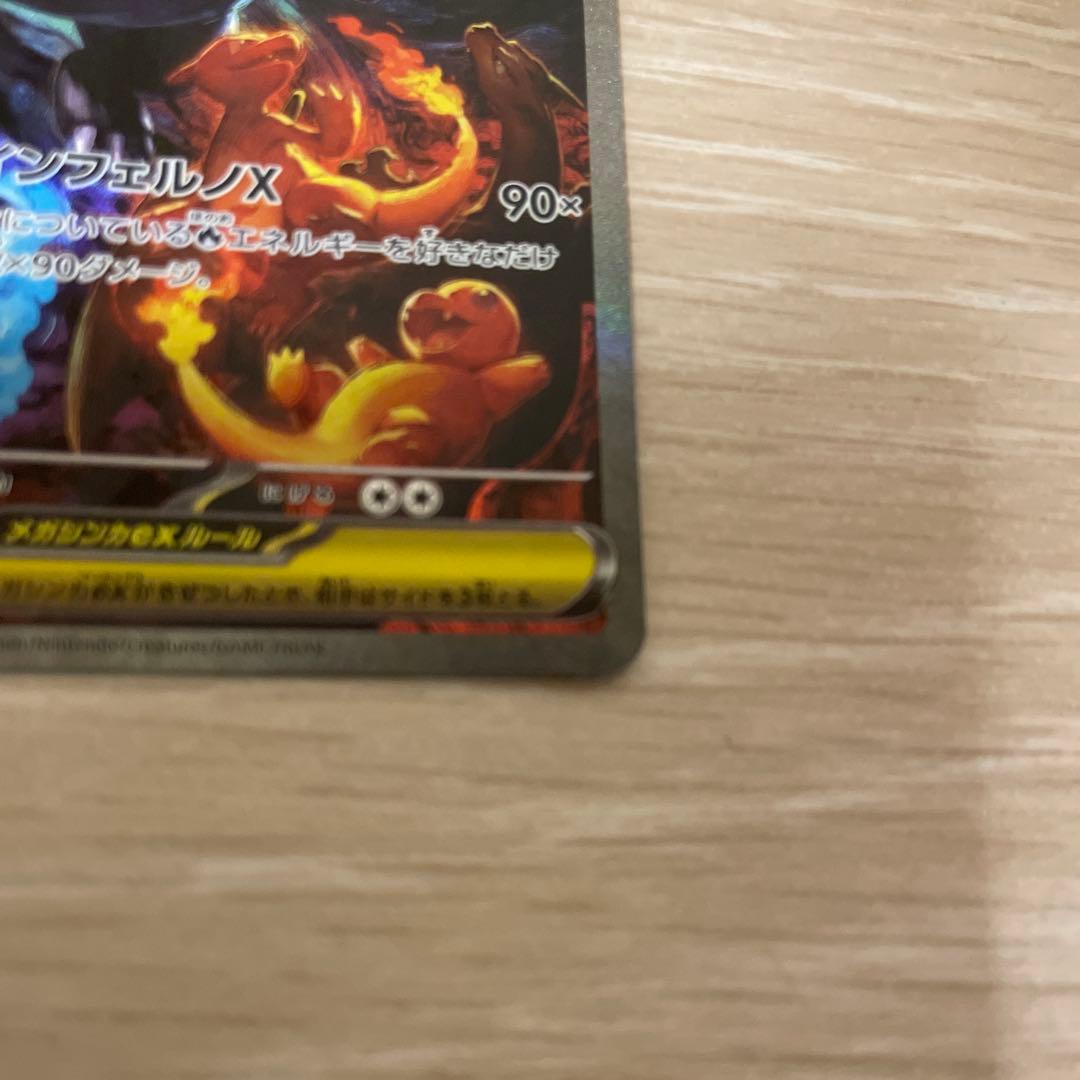 メガリザードンX EX ポケモンカード