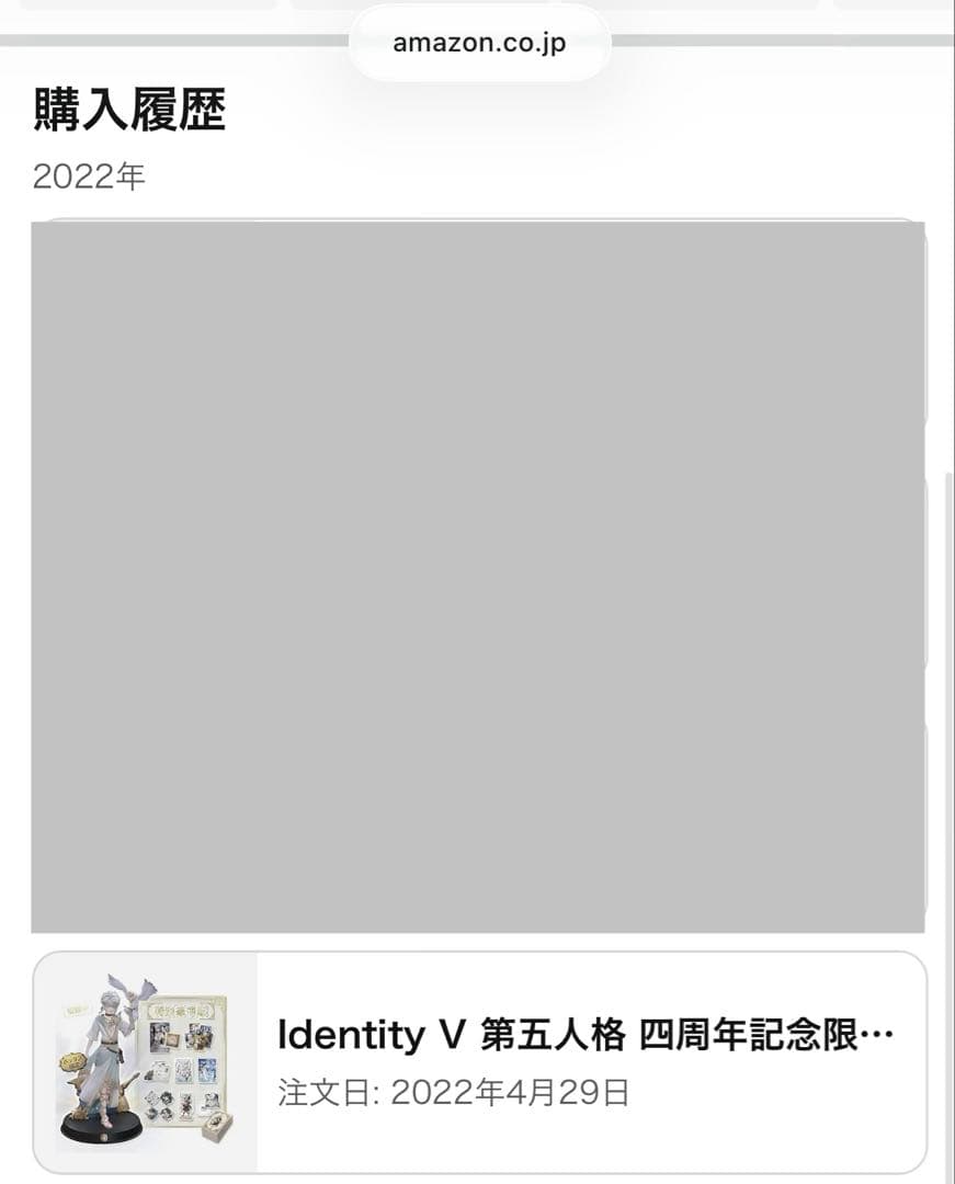 第五人格 4周年 オフラインパック 純白の預言者　特別豪華版　新品未開封