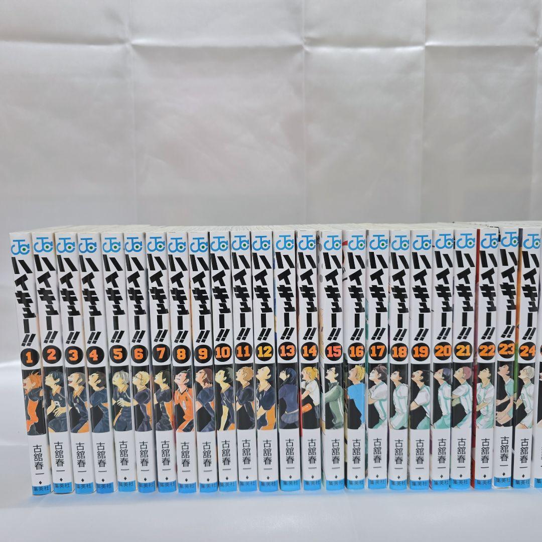 ハイキュー 全45巻セット[完]/美品/H01