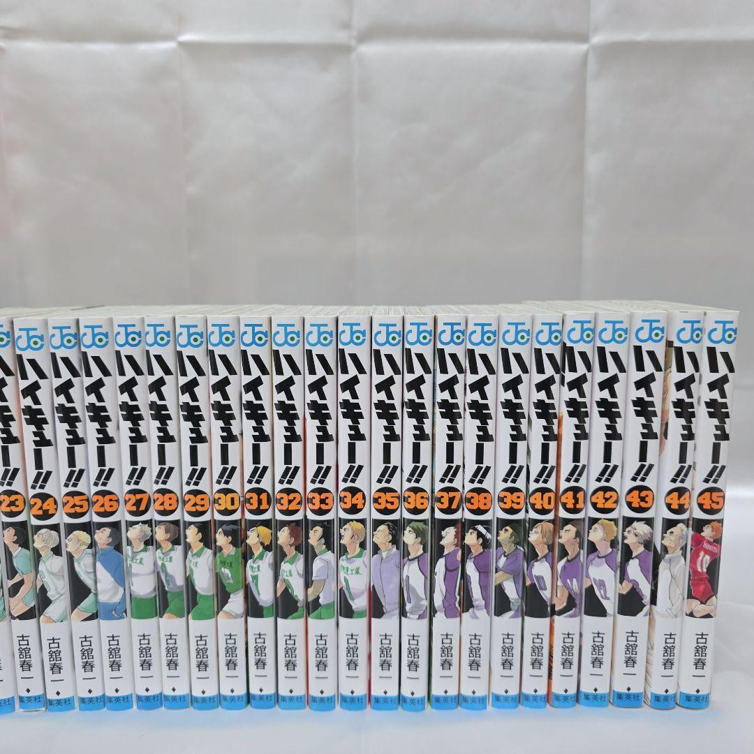 ハイキュー 全45巻セット[完]/美品/H01