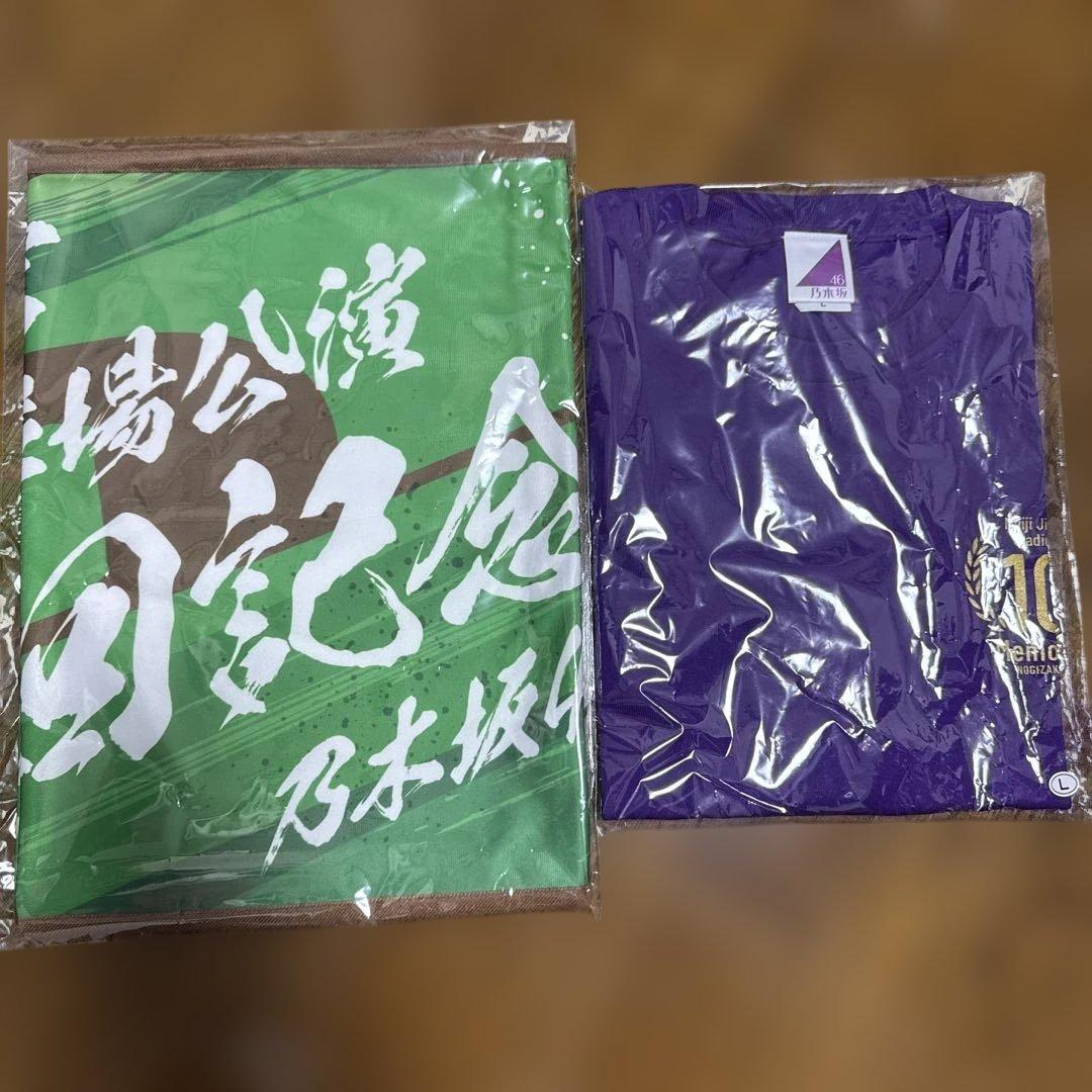 乃木坂46 明治神宮野球場公演10回記念 ショルダータオル Tシャツ　Lサイズ