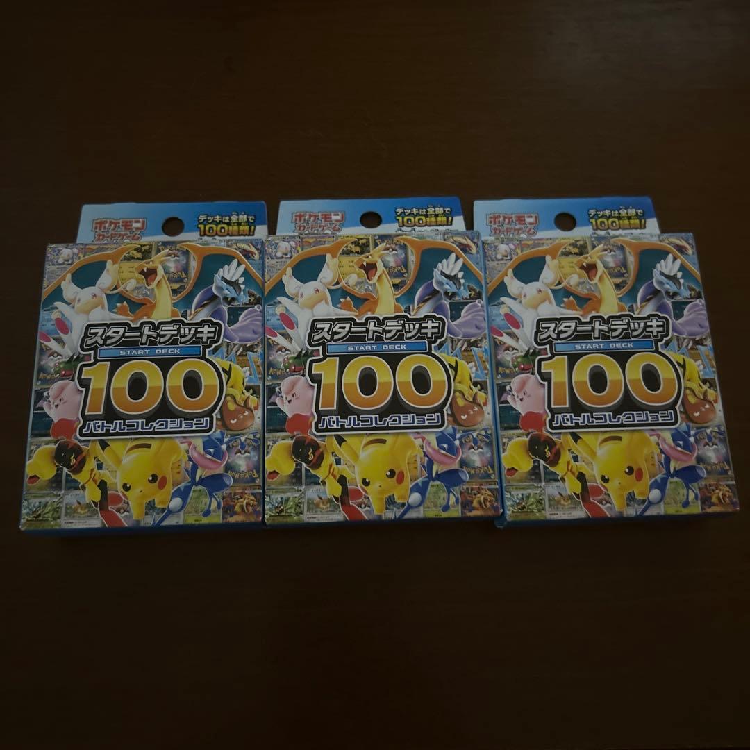 MEGAドリーム③トウホクスペシャルBOX ①スタートデッキ100③おまけ①