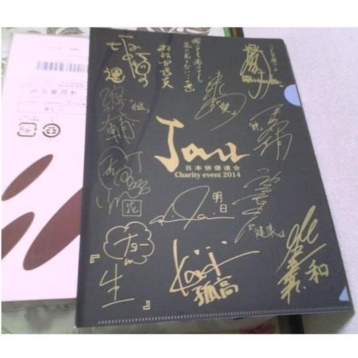 ❤️新品❤️サイン付き★長島茂★神谷浩史★羽佐間★石田彰など大人数
