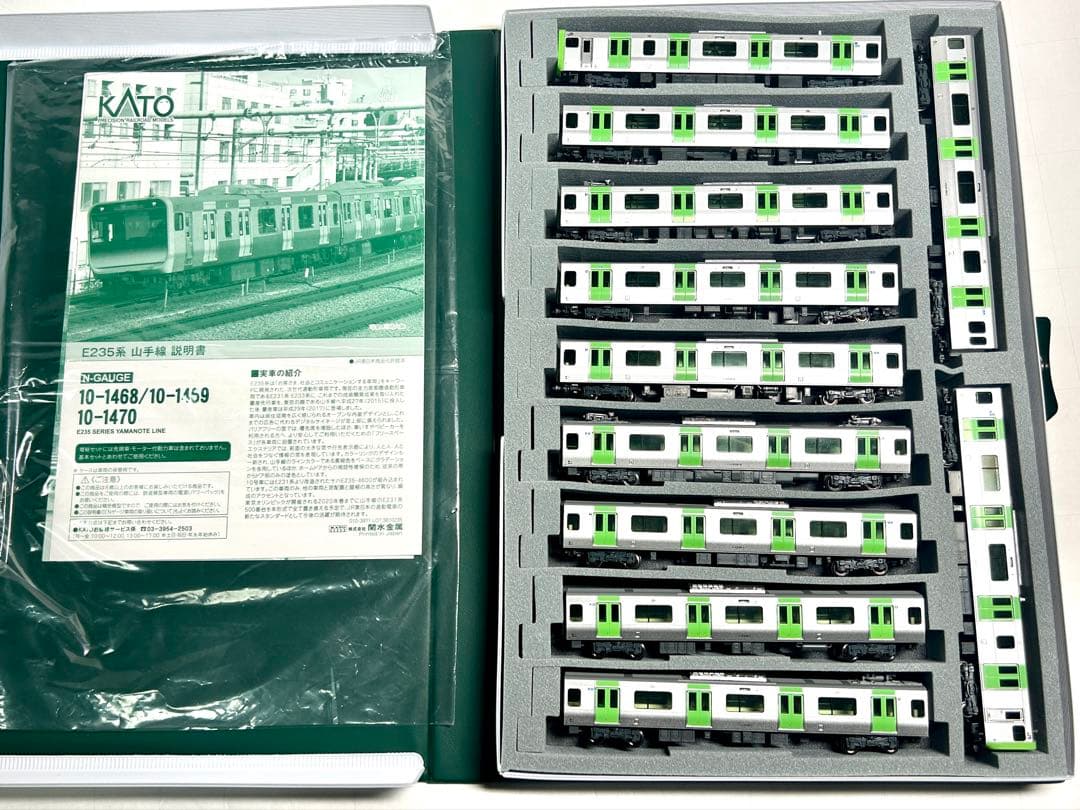 KATO Nゲージ E235系山手線 鉄道模型 11両セット 10-1468