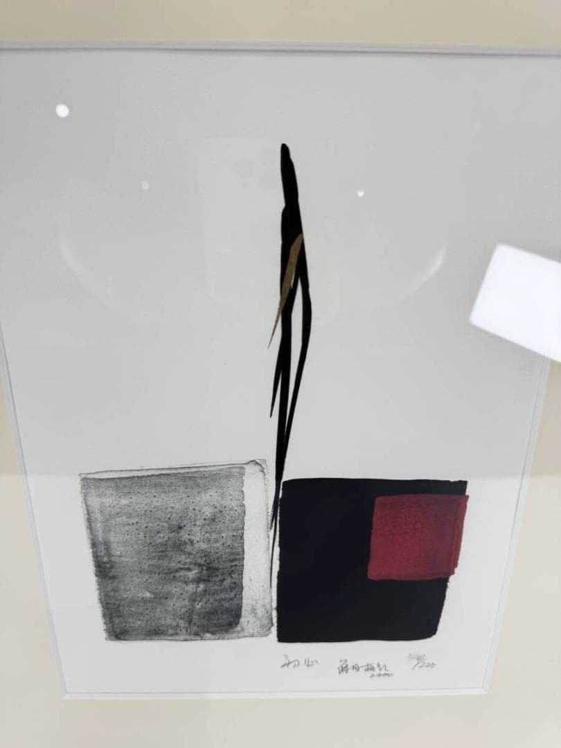 【真作】篠田桃紅 「初心」 リトグラフ 版画 手彩　直筆サイン エンボス 書道家