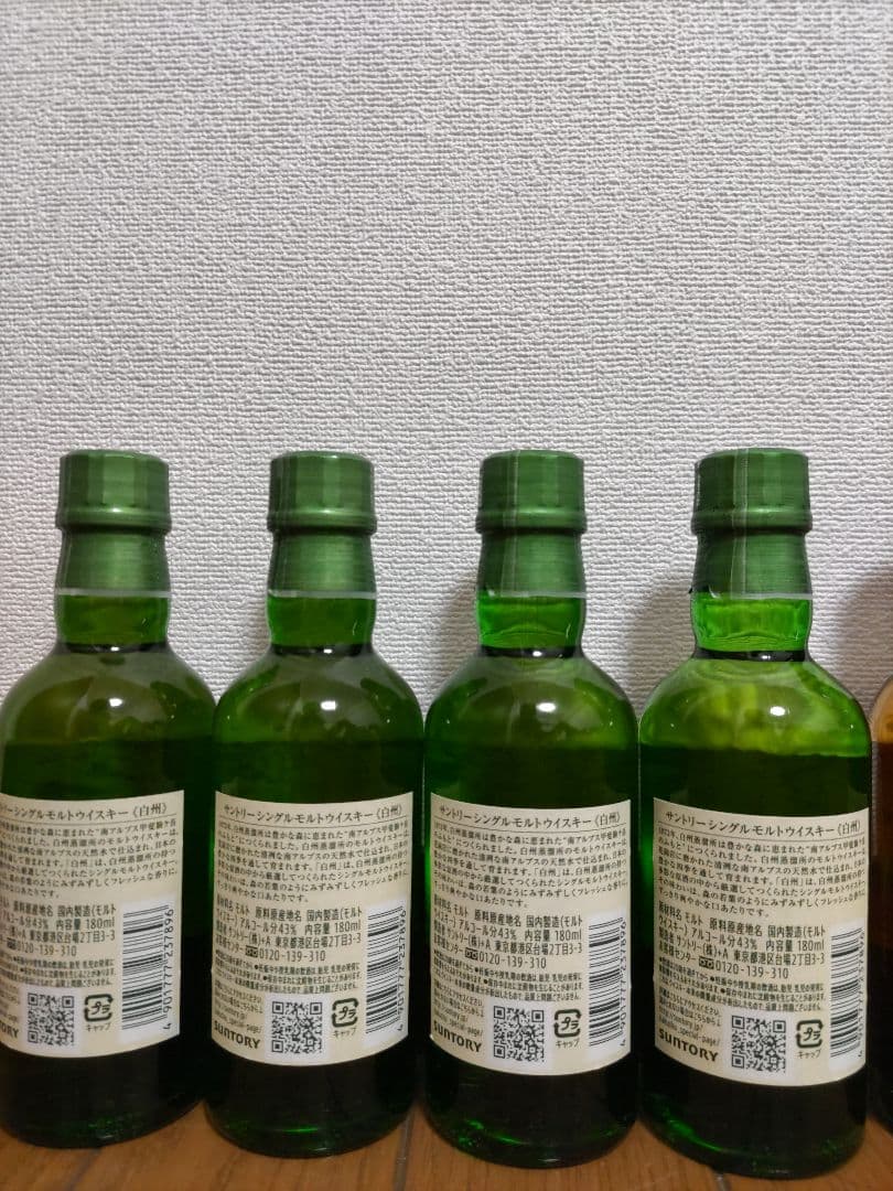 SUNTORYウイスキー　山崎　白州ミニボトル