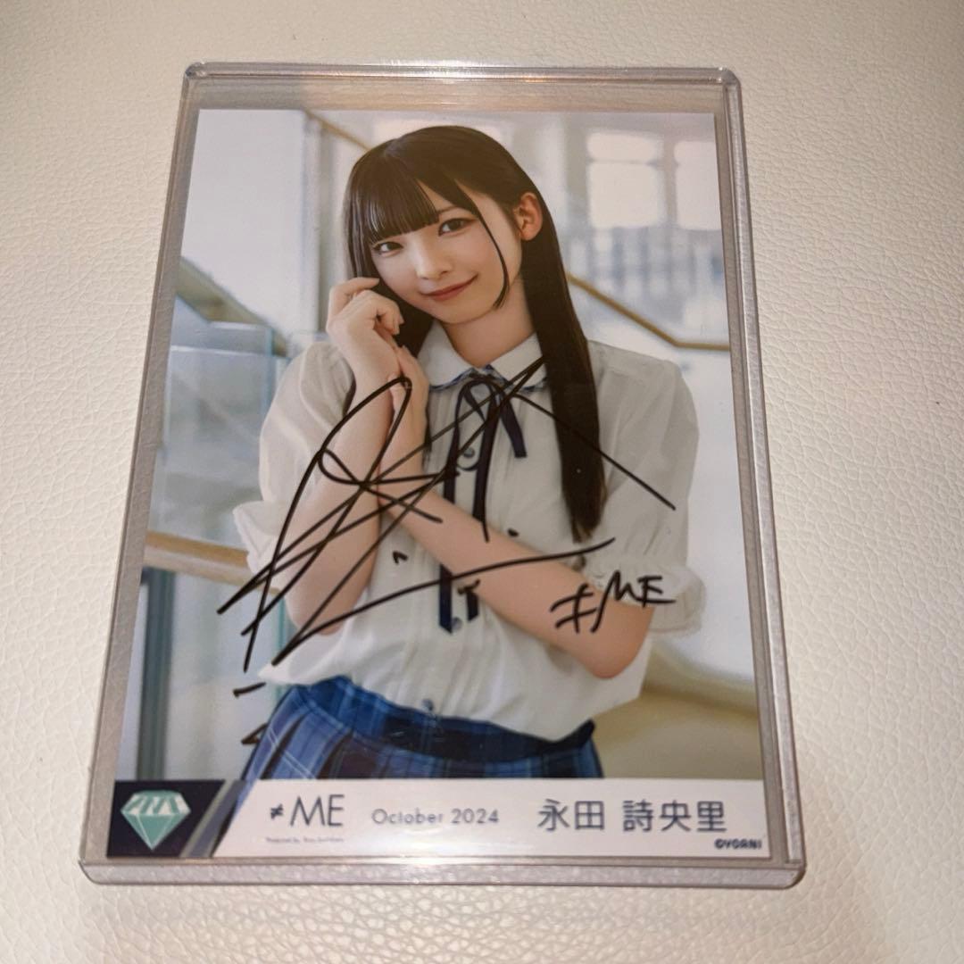 永田詩央里 ごめん、マジで ① チュウ 直筆