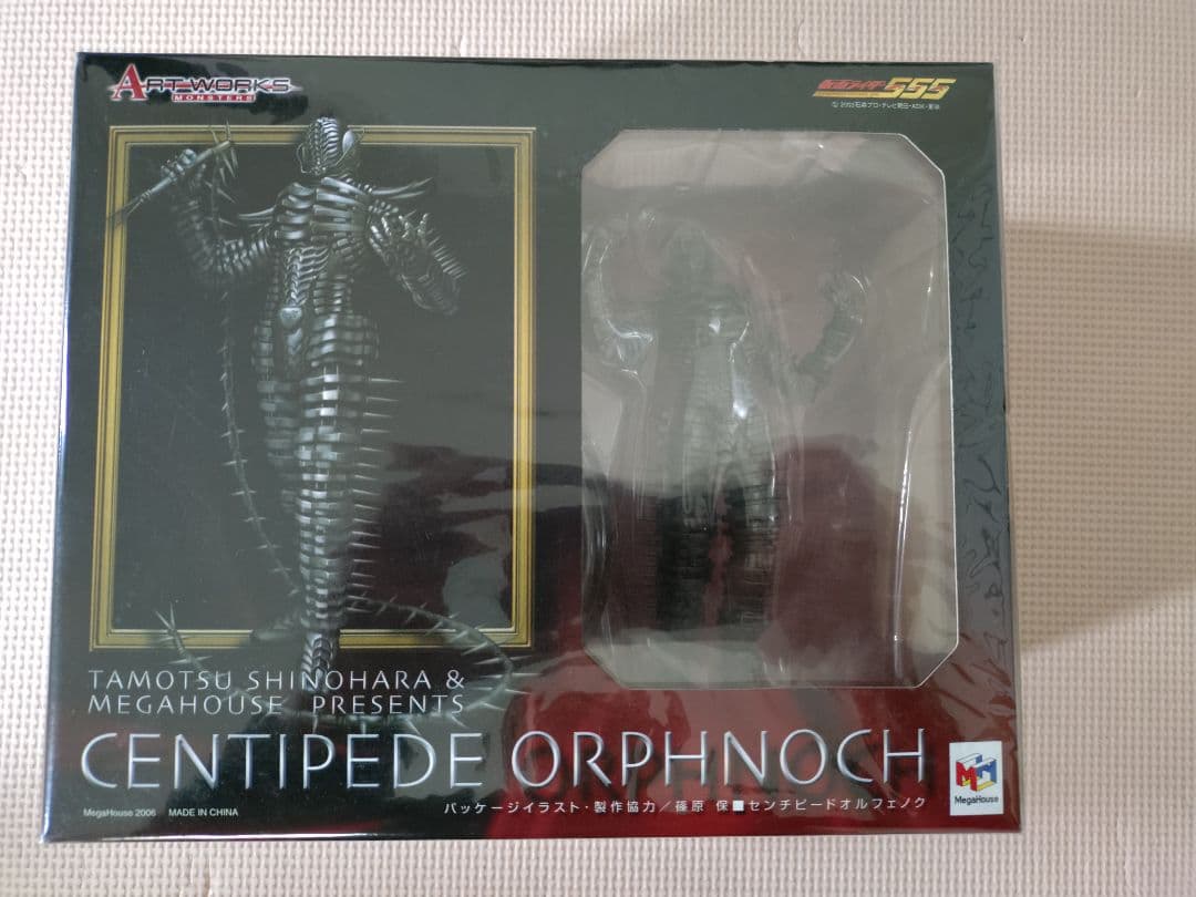 アートワークスモンスターズ　オルフェノク　ラッキークローバー　未開封 4体セット