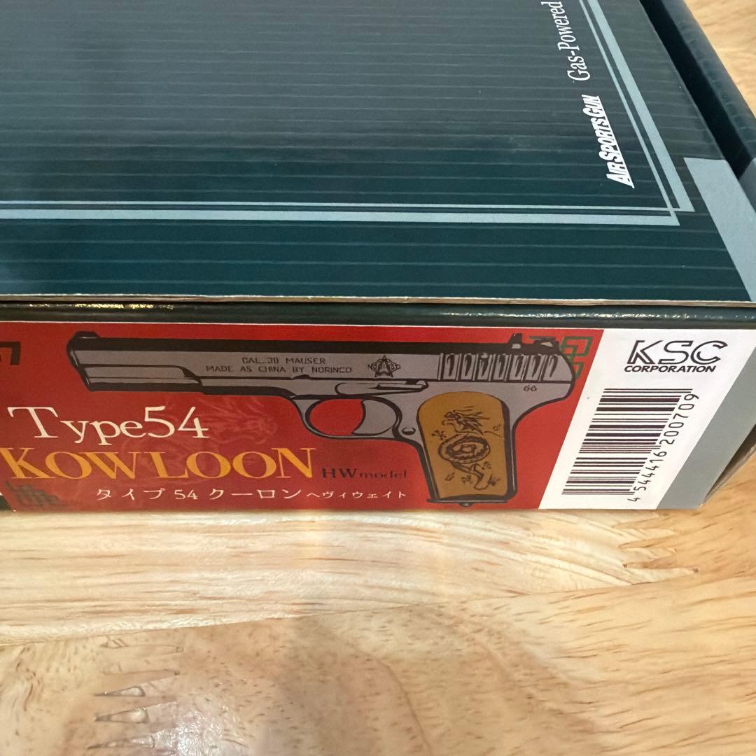 KSC タイプ54Xクーロンヘヴィウェイト 限定品 ガスブローバック ガスガン