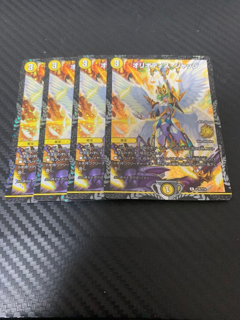 オリオティスジャッジ csプロモ