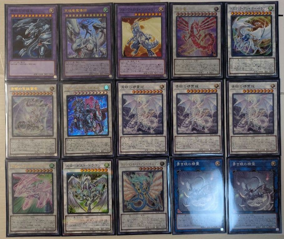 遊戯王 デッキ 純ブルーアイズ 純青眼 メインデッキ エクストラ デッキパーツ