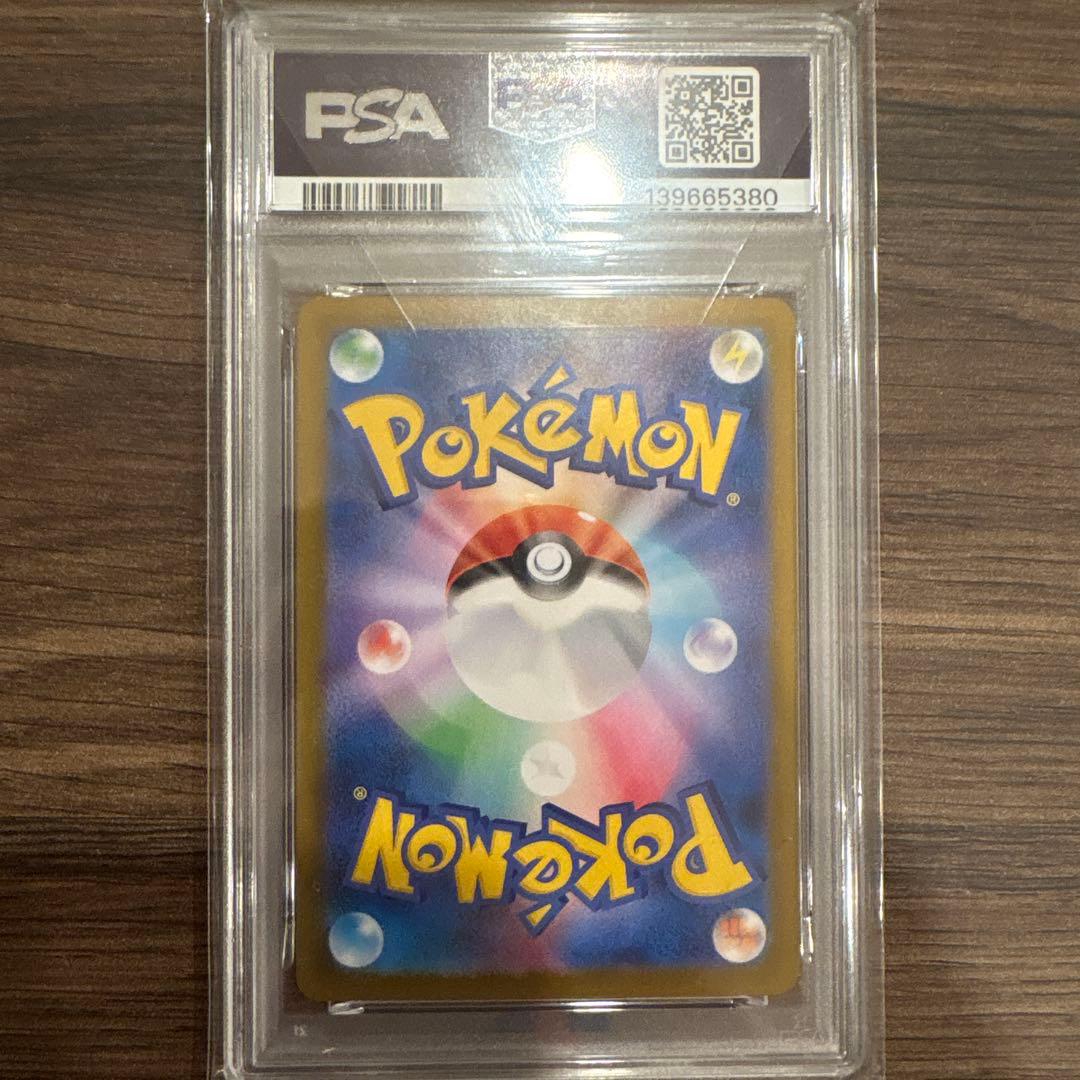 【 PSA10】メガリザードンXex SAR