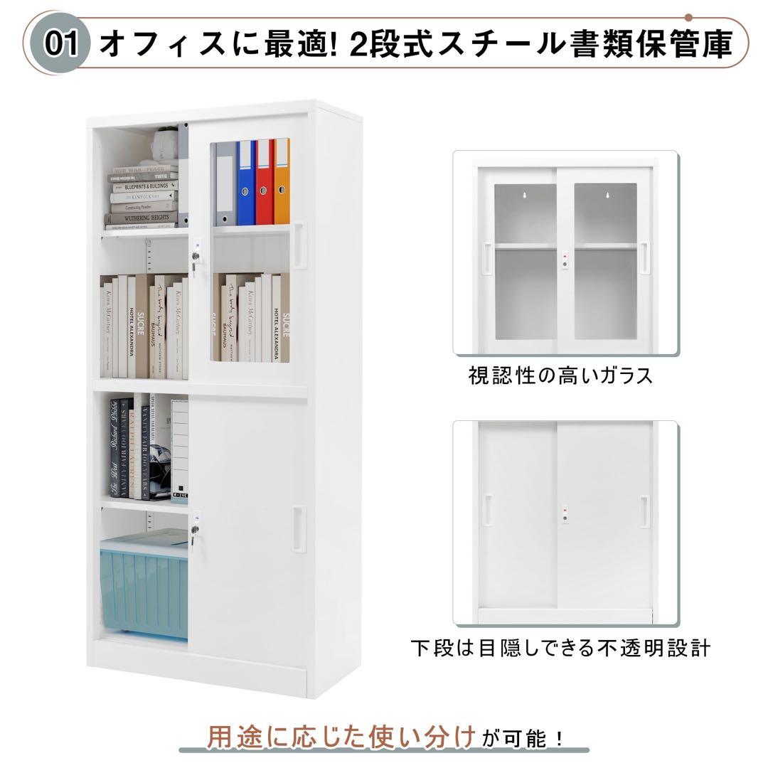【新品】高さ180cm 引き戸式スチール書庫 棚板可動