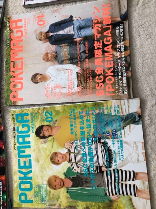 ソナーポケット　グッズ