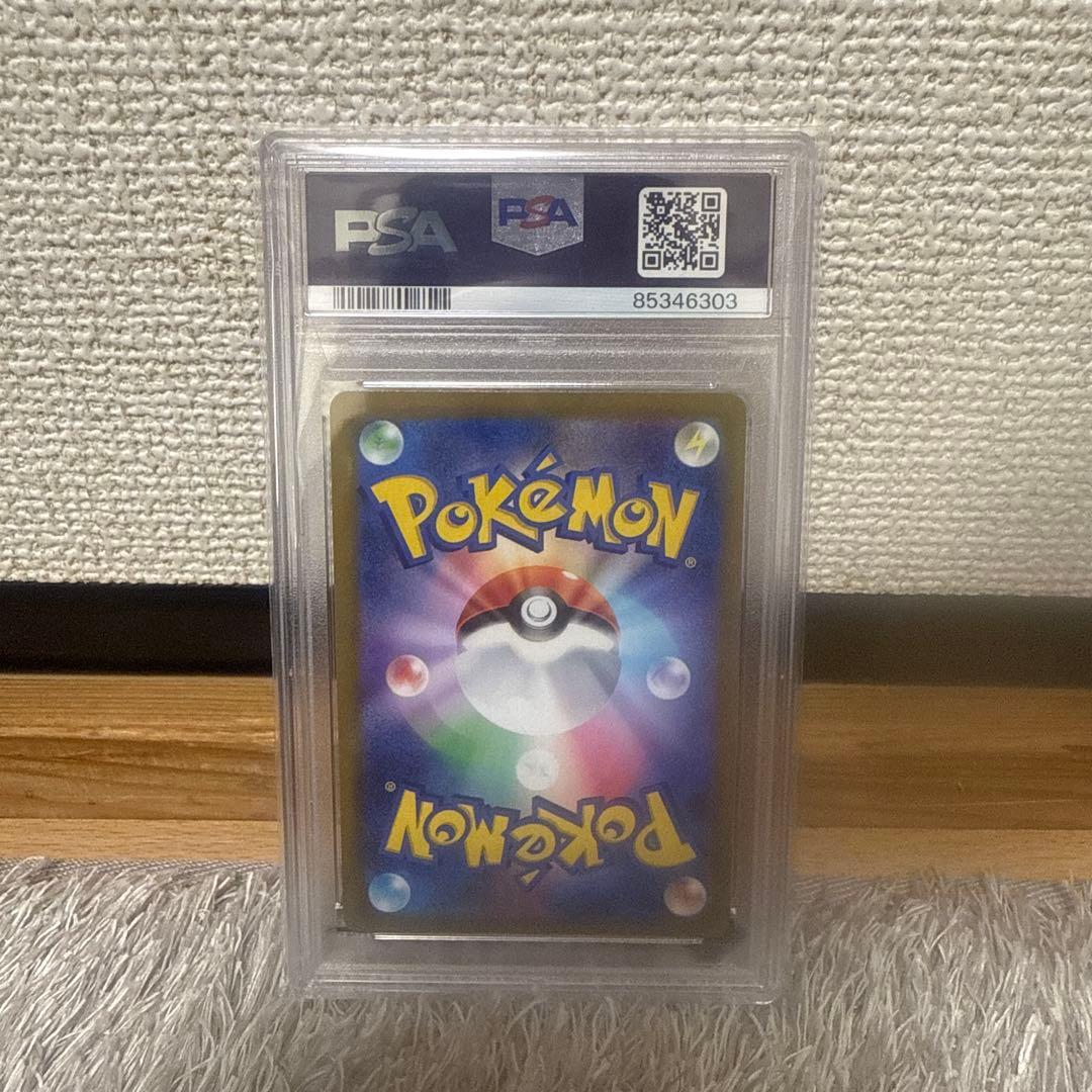 ニンフィアVMAX HR 093/069 PSA10