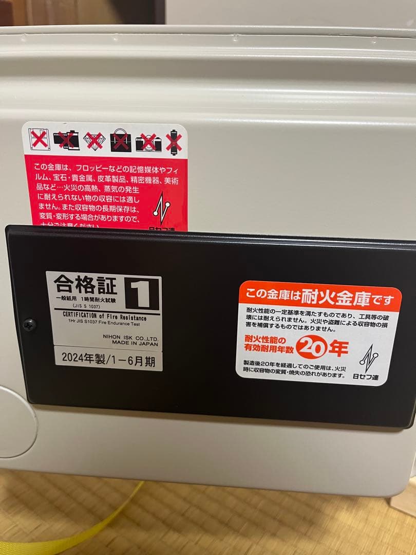 Sky Safe 金庫 ダイヤル式 ホワイト B5-DK