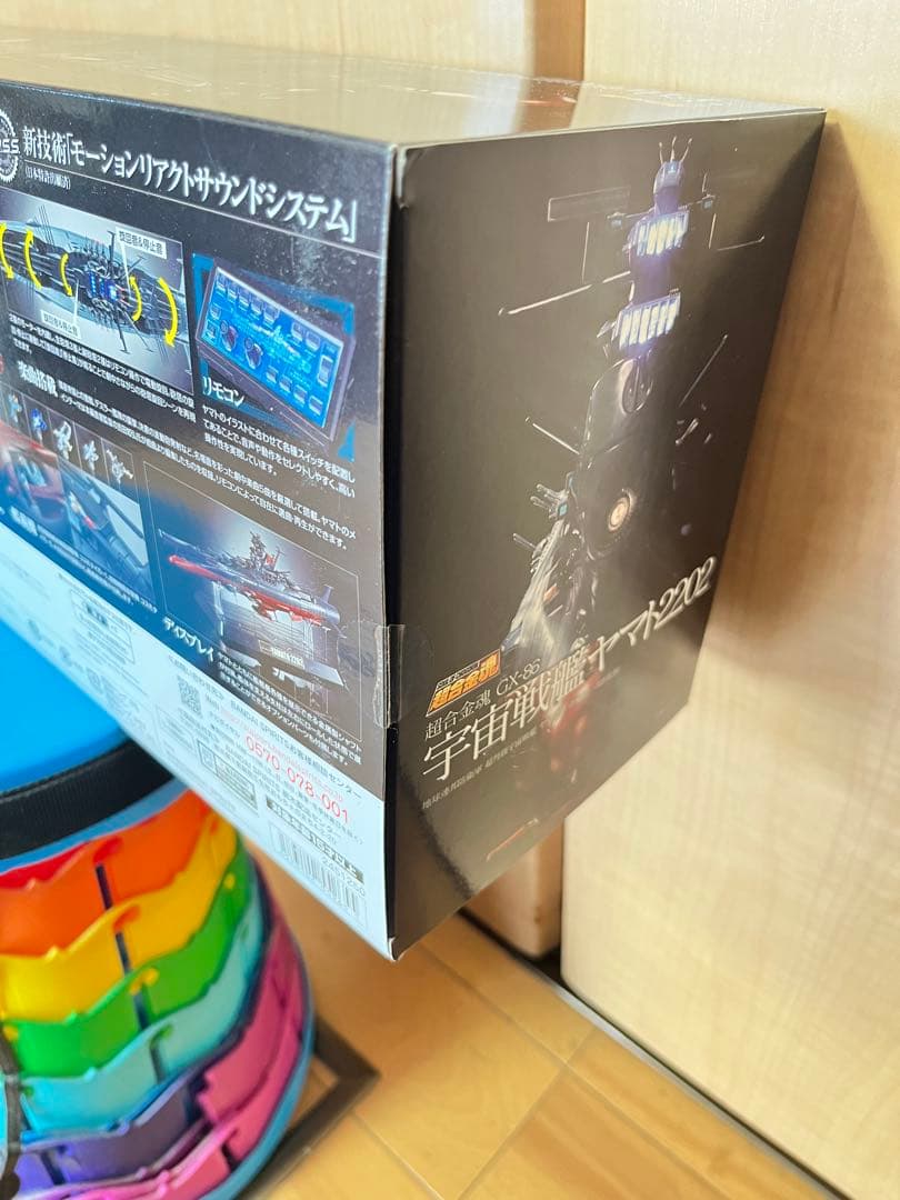 超合金魂GX-86 宇宙戦艦ヤマト2202