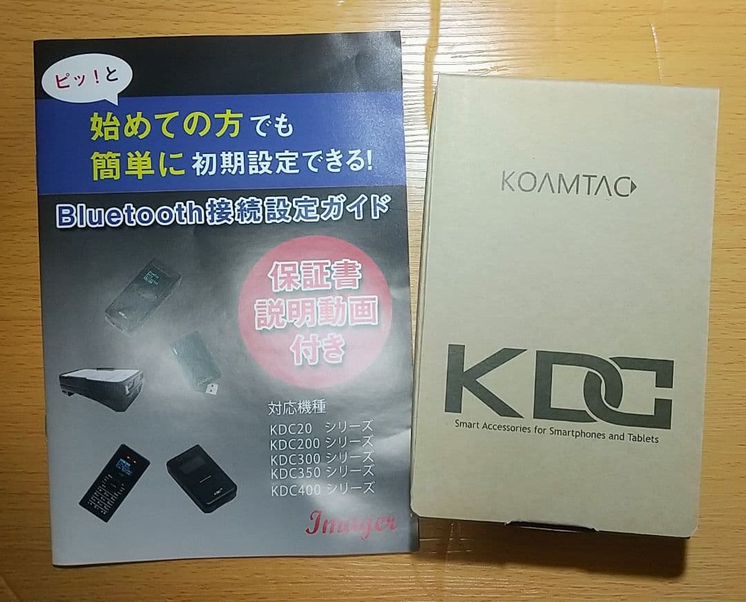 KOAMTAC KDC20iバーコードリーダー超小型ワイヤレス接続設定ガイド付き