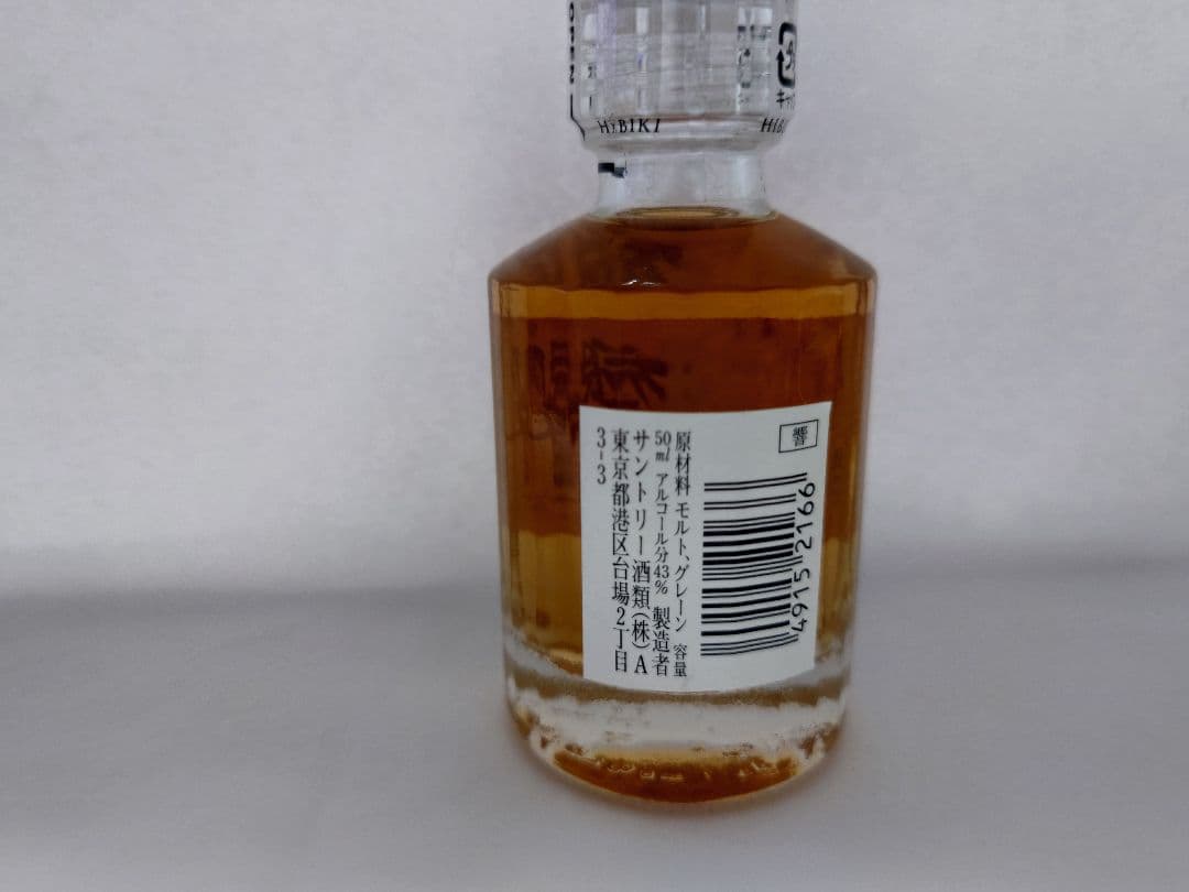 ウィスキー　響　17年 50ml ミニボトル1本