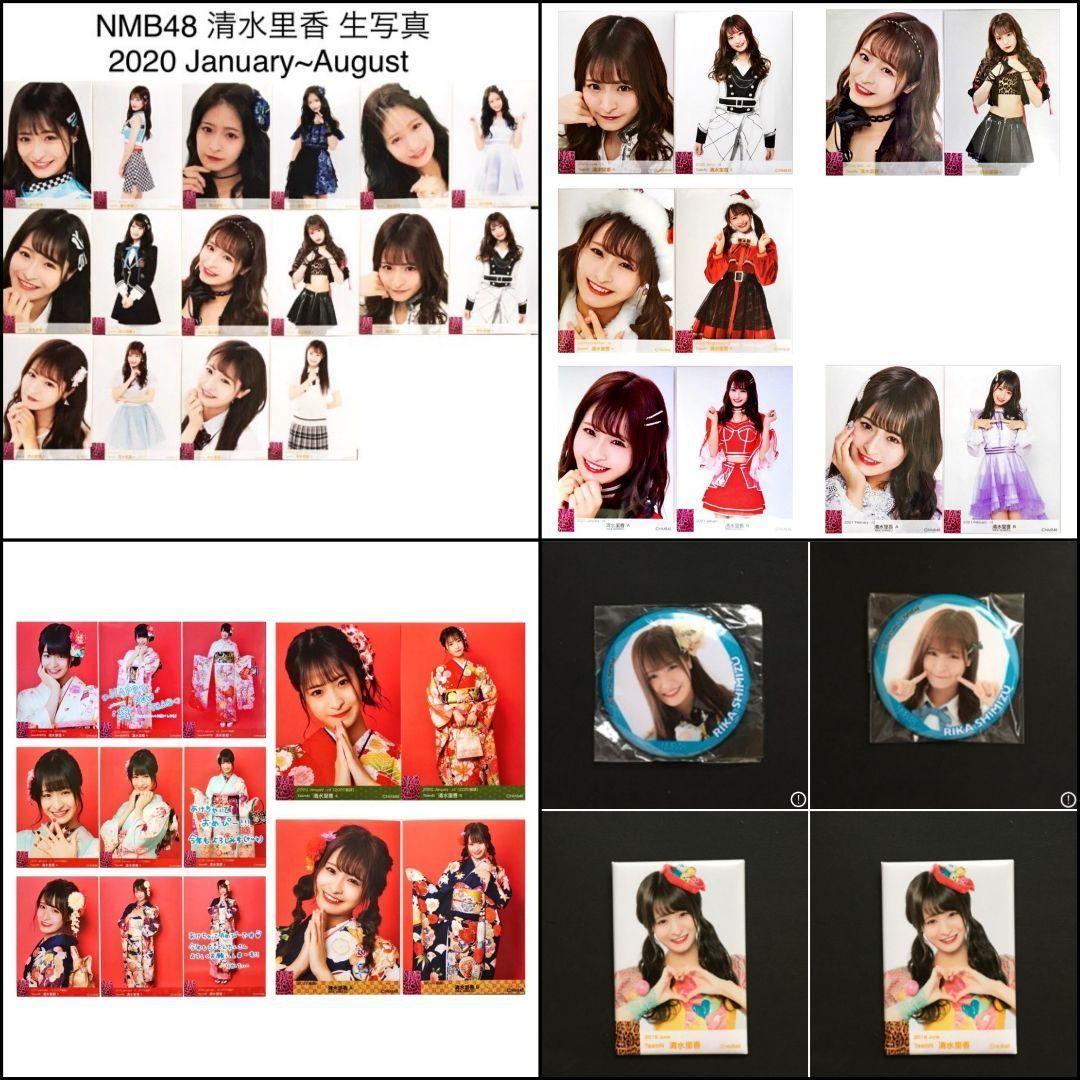 NMB48 清水里香 生写真 グッズセット 直筆サイン付