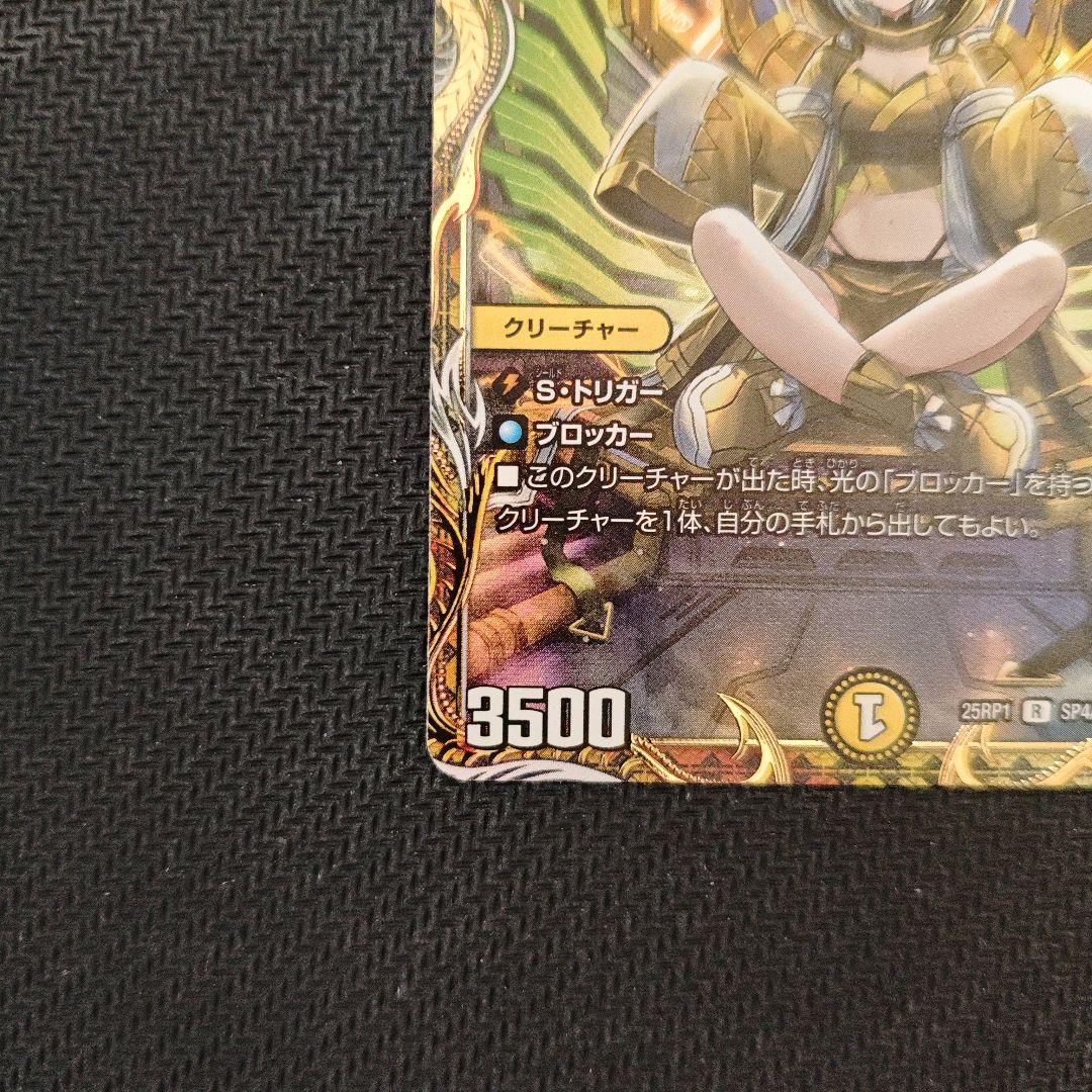 デュエマ 光開の精霊サイフォゲート 金トレジャー