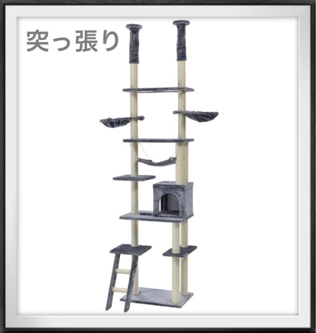 キャットタワー　突っ張り　突っ張り式　グレー　全面麻紐　ハンモック付き