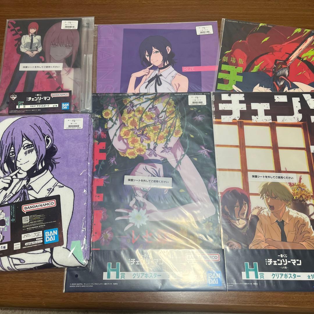 チェンソーマン バスタオル＆クリアファイルセット一番くじ