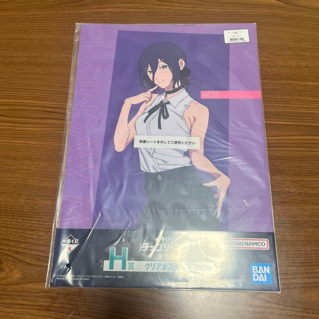 チェンソーマン バスタオル＆クリアファイルセット一番くじ