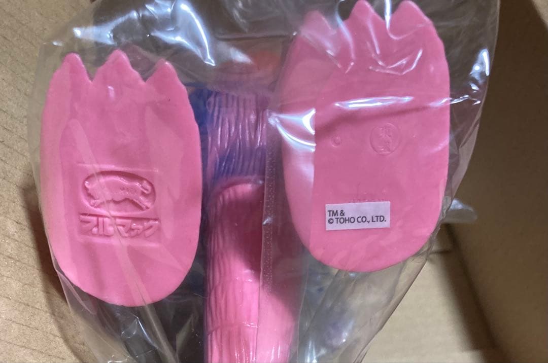 ブルマァク ゴジラ プラモ版 ピンク　ブルマァクの怪獣シリーズ 墓場の画廊