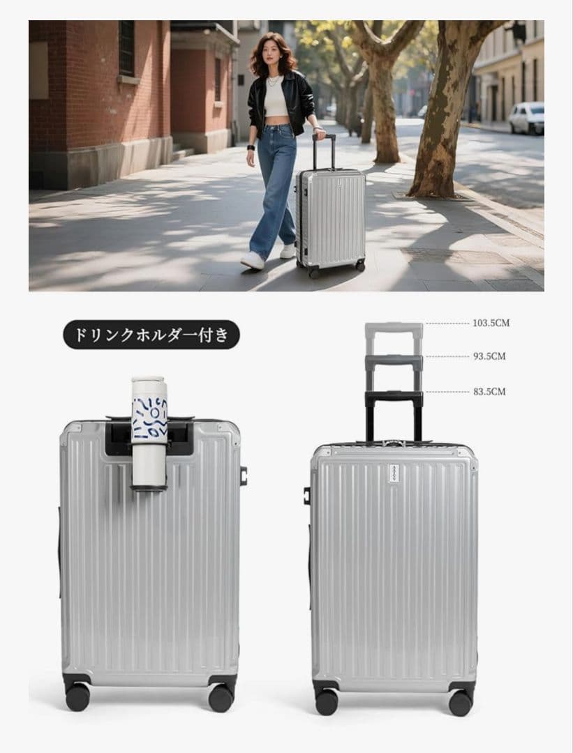 スーツケース キャリーケース 拡張機能付き 機内持ち込み カップホルダー付き
