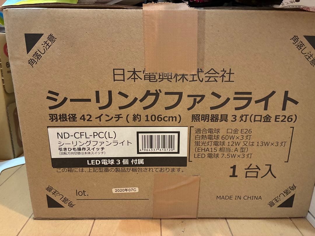 シーリングファンライト LED付き