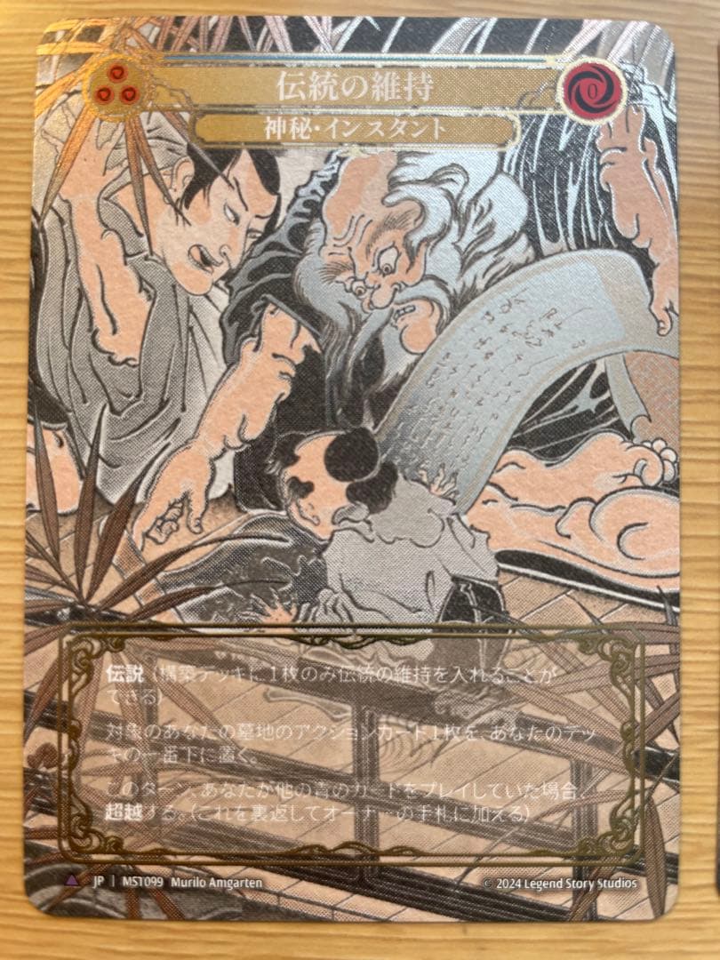 flesh and blood 超越8種セット　日本語cold foil