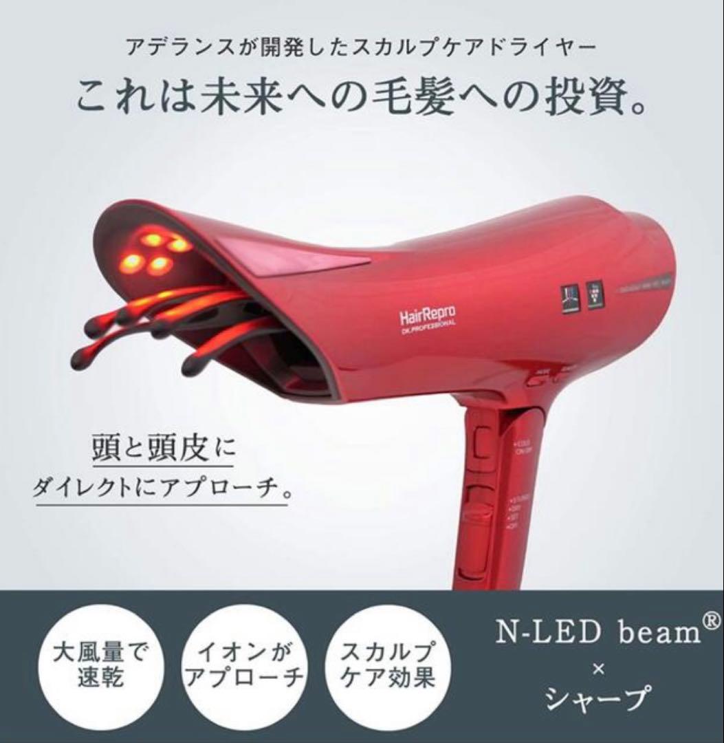 SHARP Hair Repro N-LED Sonic ヘアドライヤー