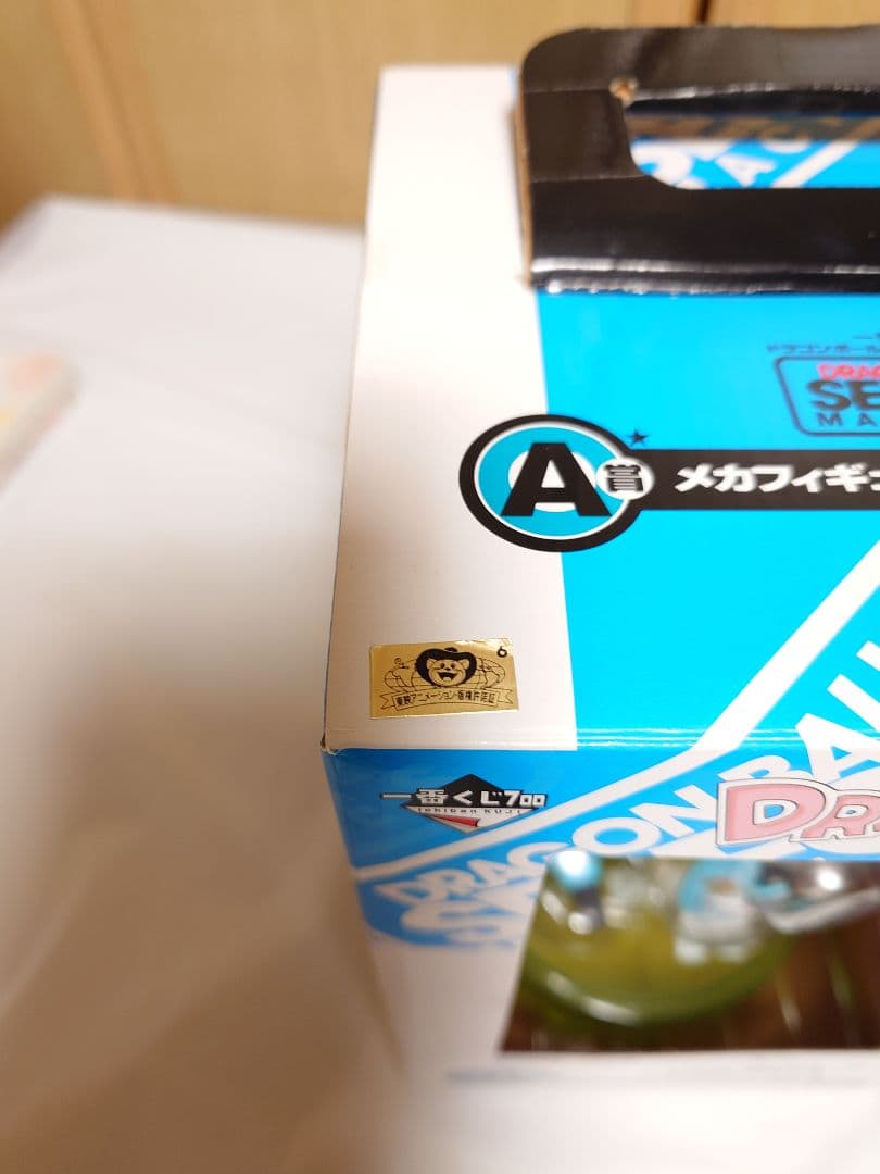 ドラゴンボール　一番くじ　メカフィギュア　ハイスペックカラーVer.