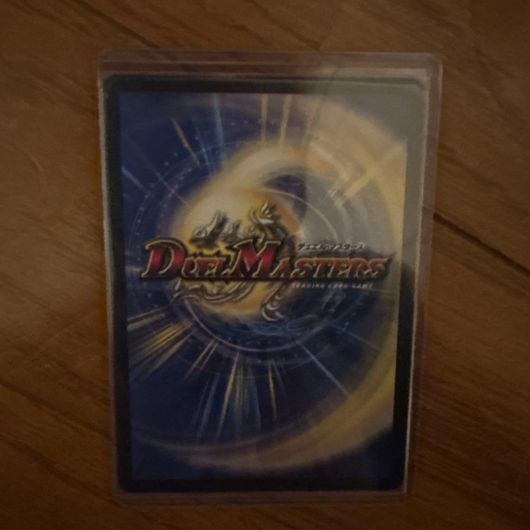 デュエルマスターズ 3枚セット　オールデリート　新世壊　フミガルド
