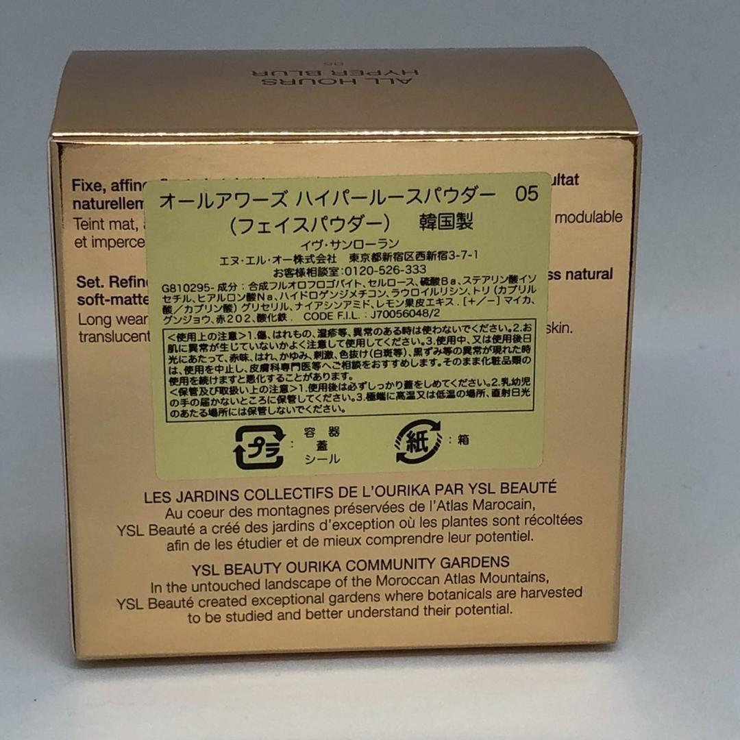 ■YVES SAINT LAURENT　イヴ・サンローラン　コスメまとめ