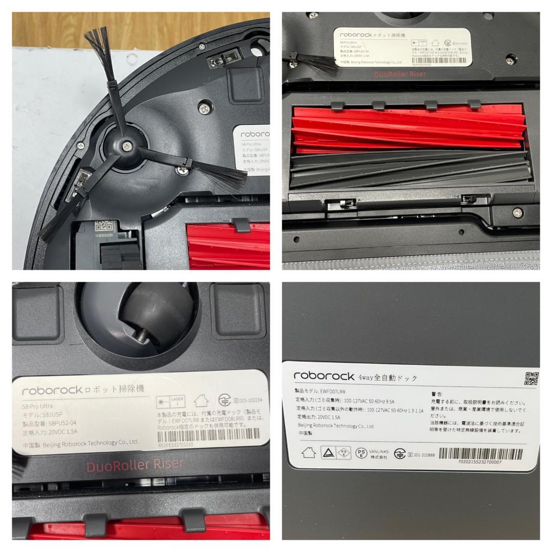 Y☆623 ロボロック ロボット掃除機 S8 Pro Ultra