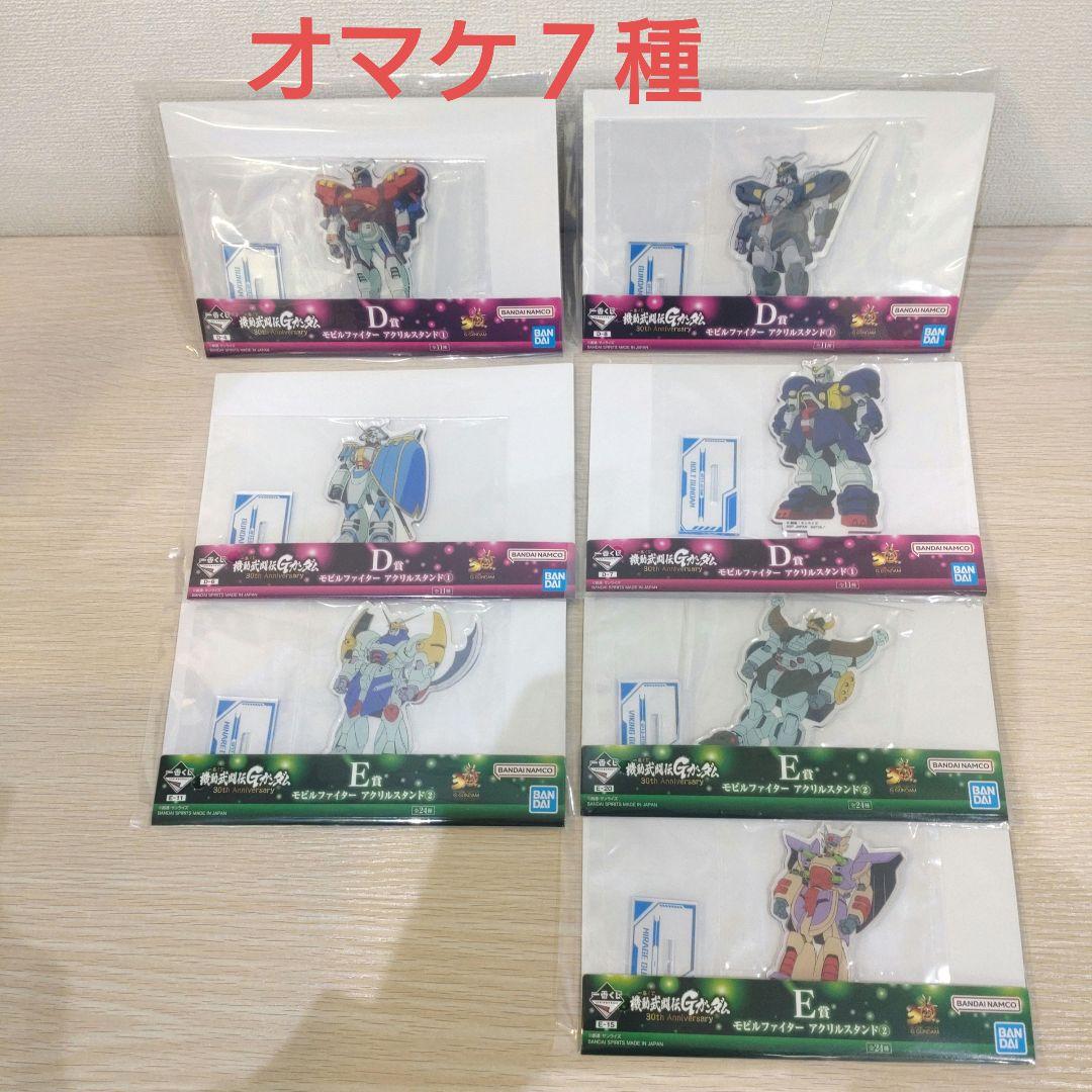 一番くじ　機動武闘伝Ｇガンダム　Ａ賞 ゴッドガンダム、ラストワン ハイパーモード