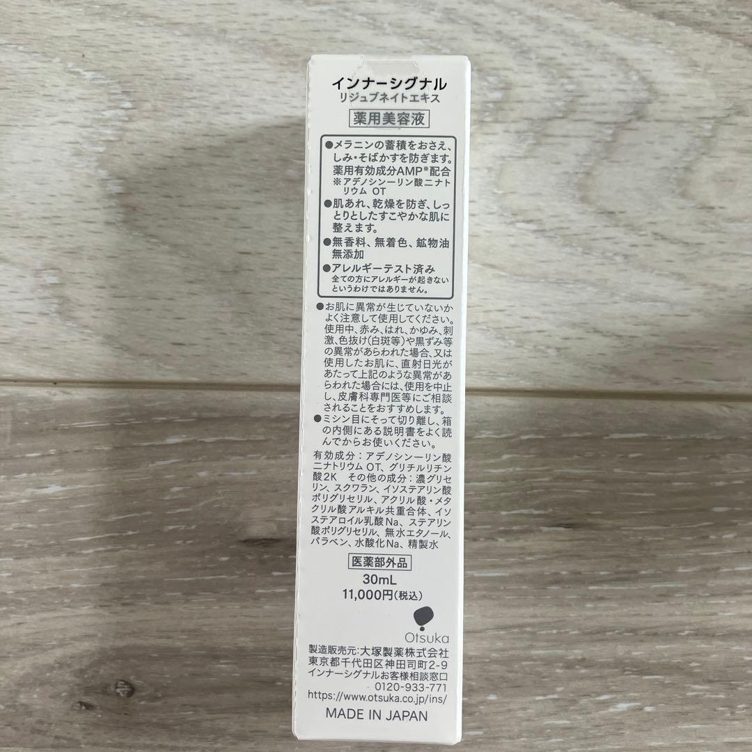 インナーシグナル▪️リジュブネイトエキス30ml SCリッチクリーム20g 試供品