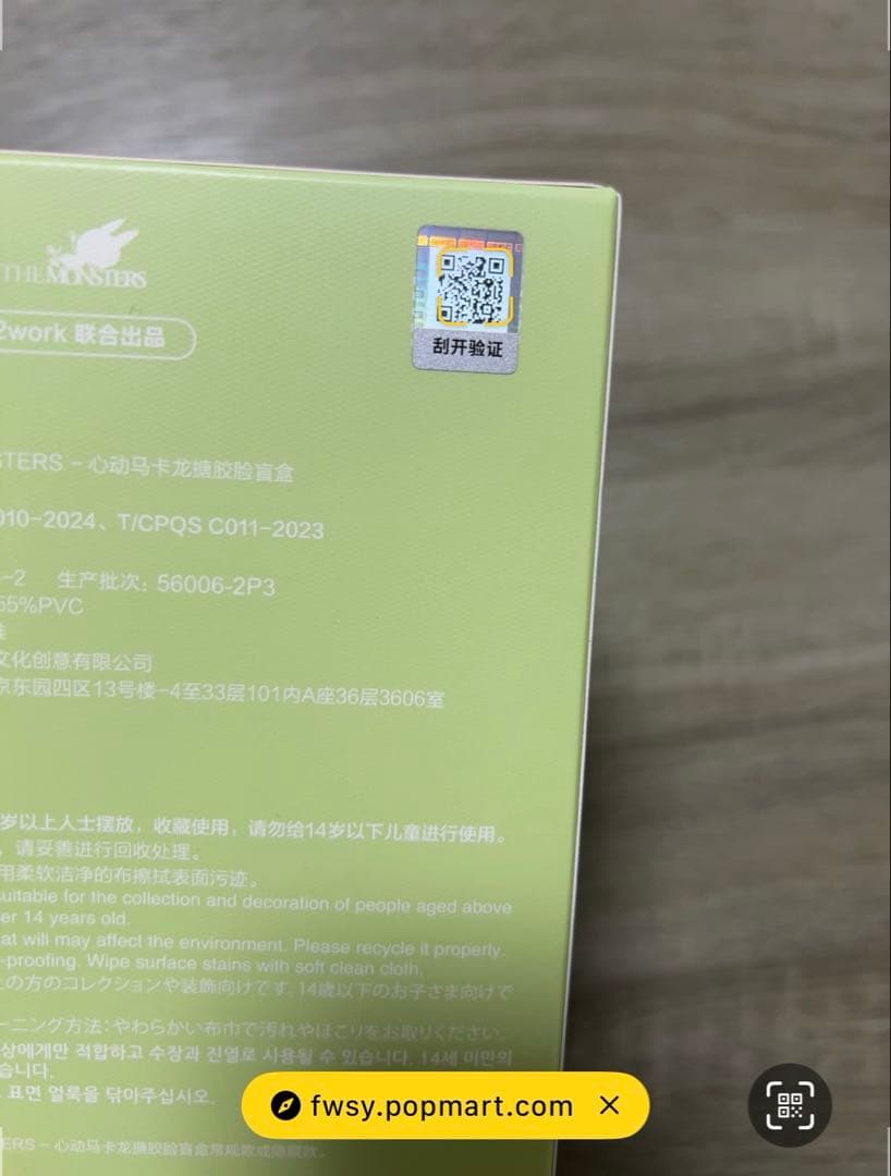 【オマケ付】POP MART LABUBUラブブマカロン・ラブブハブアシート