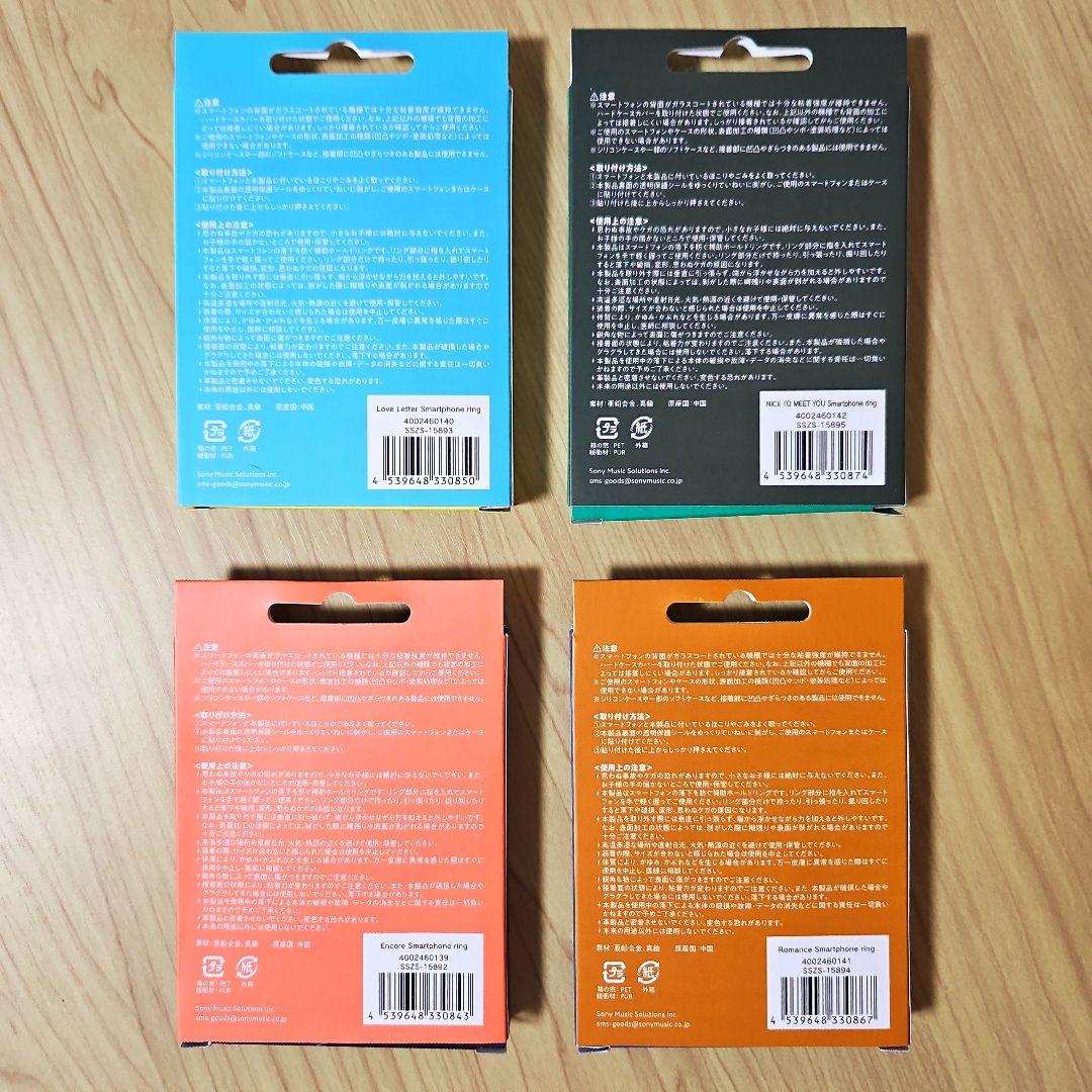 【新品未使用未開封】 YOASOBI スマホリング コンプリートセット 全4種