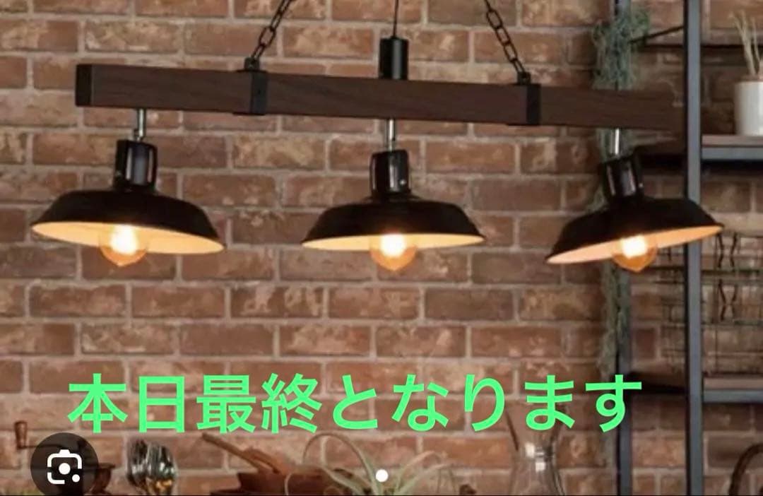 シーリングライト　インダストリアル カフェ風　ビンテージ 3灯ペンダントライト