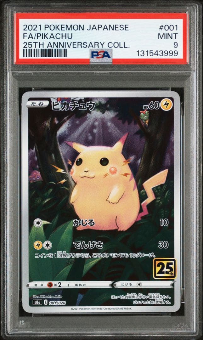 PSA9ピカチュウ　25th PIKACHU ポケモンカード　3枚セット