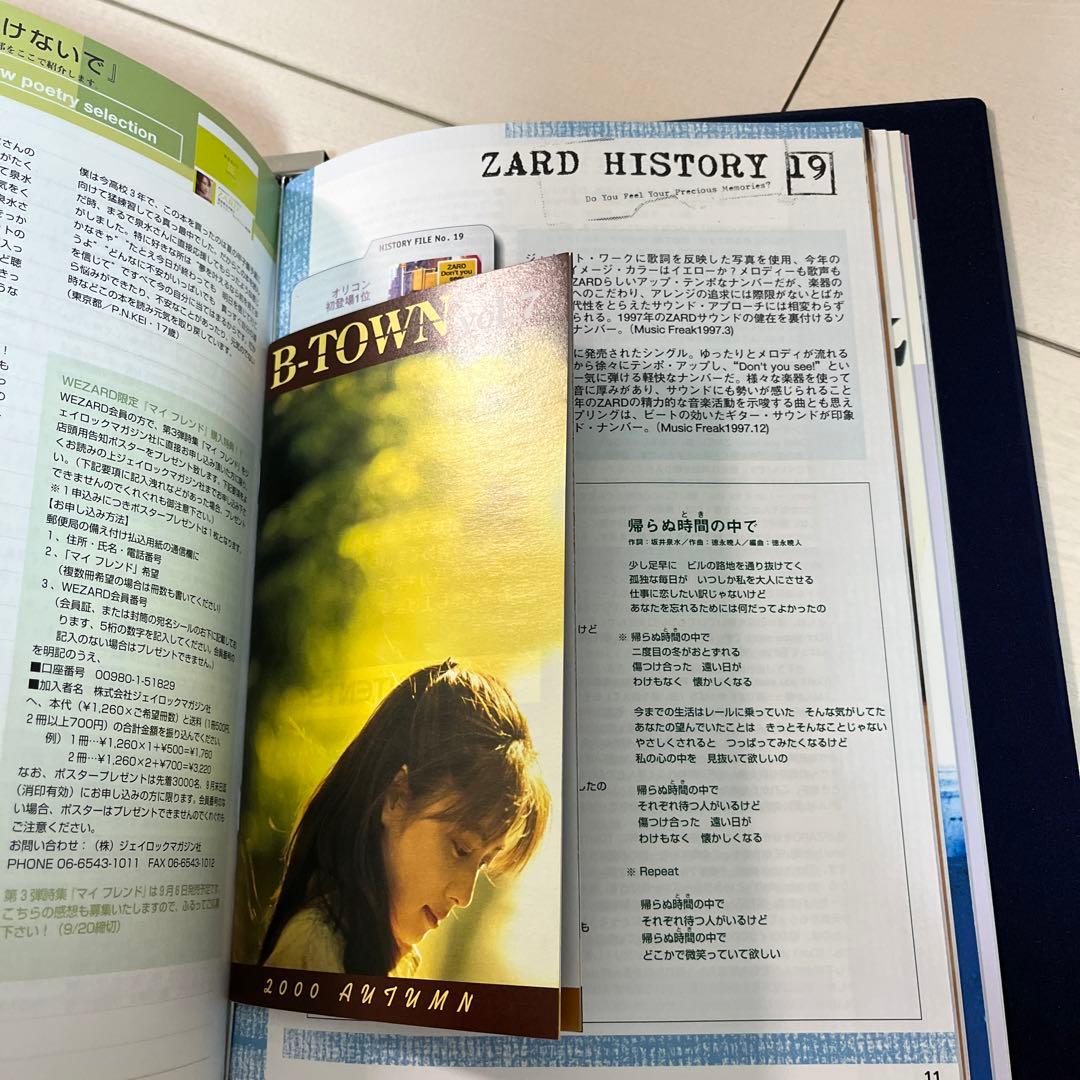 ZARDファンクラブ WEZARD会報 まとめ売り