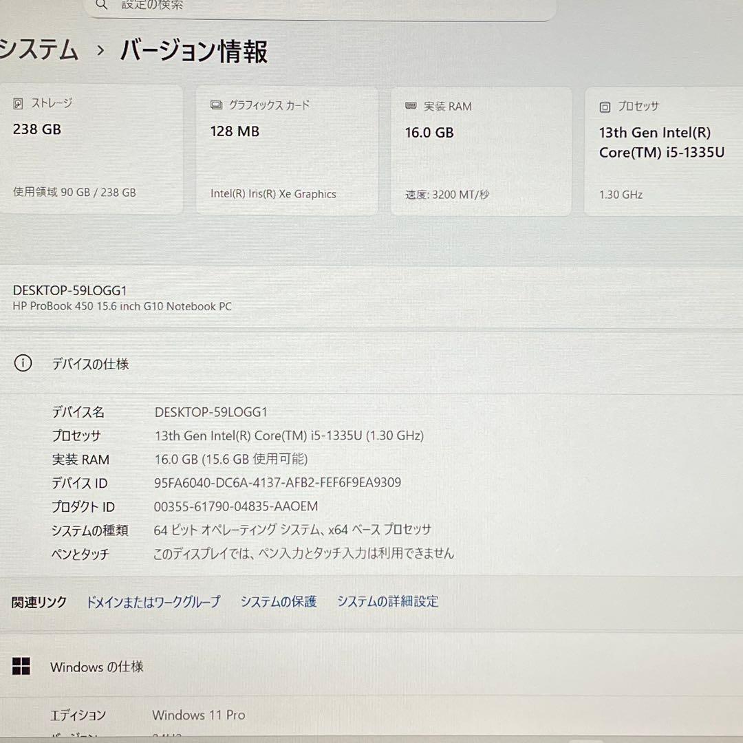 極美品 PROBOOK 450 G10 第13世代 i5 16GB オフィス24