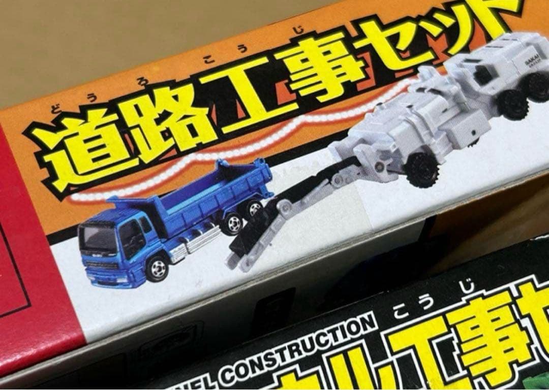 トミカ 建設車シリーズ 3点セット 解体車両 道路工事 トンネル工事セット